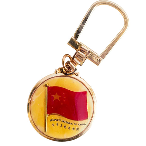 Vintage People’s Republic of China Keychain