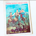 MAD Magazine 1970 Beat State